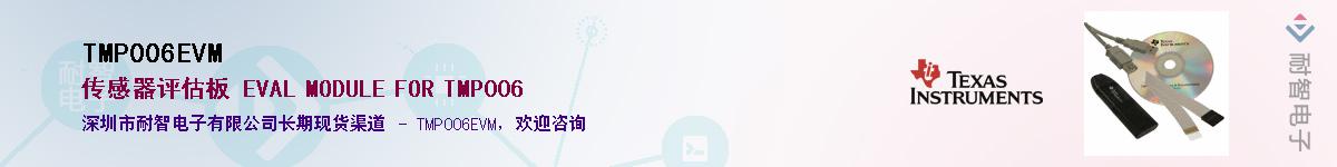 TMP006EVM��Ӧ��-���ǵ���