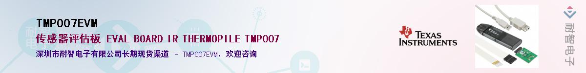 TMP007EVM��Ӧ��-���ǵ���