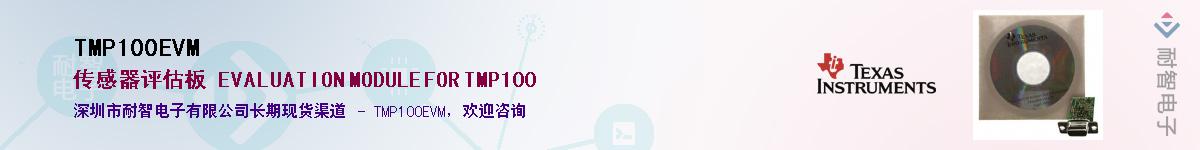 TMP100EVMӦ-ǵ
