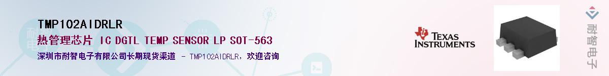 TMP102AIDRLRӦ-ǵ