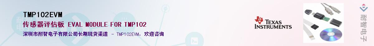 TMP102EVMӦ-ǵ