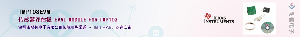 TMP103EVMӦ-ǵ