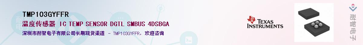 TMP103GYFFRӦ-ǵ