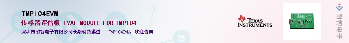TMP104EVMӦ-ǵ