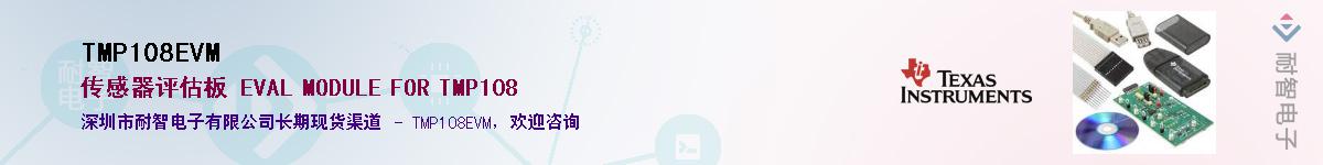 TMP108EVMӦ-ǵ