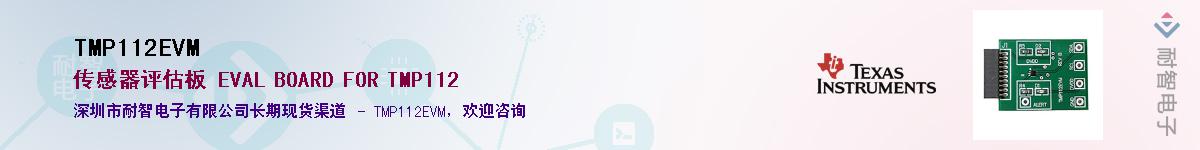 TMP112EVMӦ-ǵ