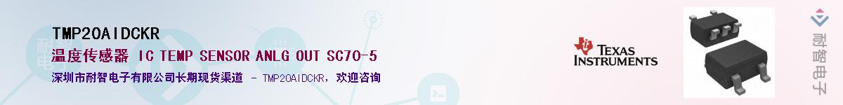 TMP20AIDCKR��Ӧ��-���ǵ���
