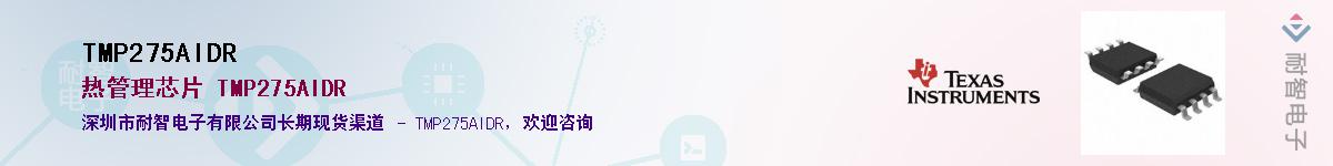 TMP275AIDR��Ӧ��-���ǵ���