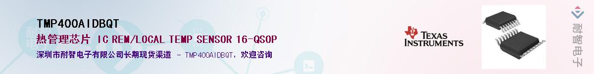 TMP400AIDBQTӦ-ǵ