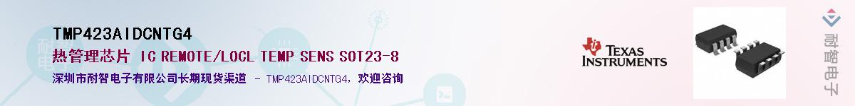 TMP423AIDCNTG4��Ӧ��-���ǵ���