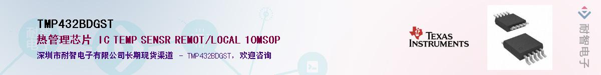 TMP432BDGSTӦ-ǵ