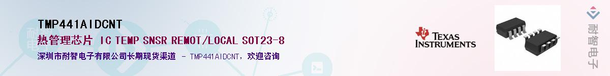 TMP441AIDCNT��Ӧ��-���ǵ���