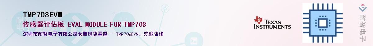 TMP708EVM��Ӧ��-���ǵ���