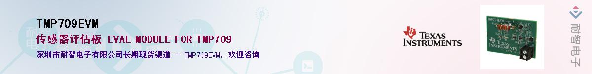 TMP709EVM��Ӧ��-���ǵ���