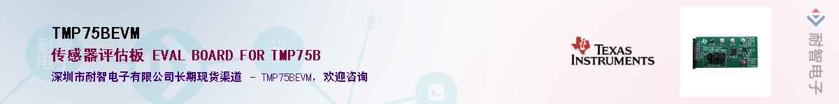TMP75BEVM��Ӧ��-���ǵ���