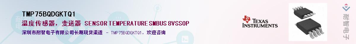 TMP75BQDGKTQ1��Ӧ��-���ǵ���