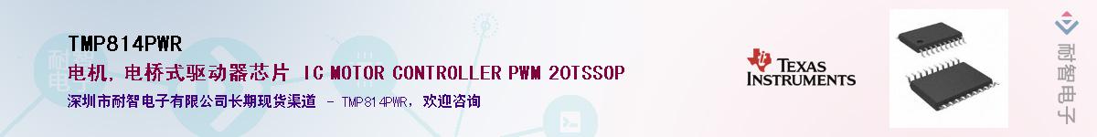 TMP814PWR��Ӧ��-���ǵ���