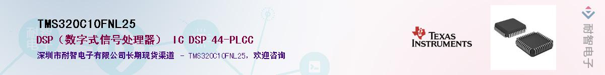 TMS320C10FNL25��Ӧ��-���ǵ���