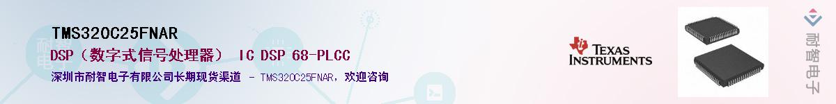 TMS320C25FNAR��Ӧ��-���ǵ���