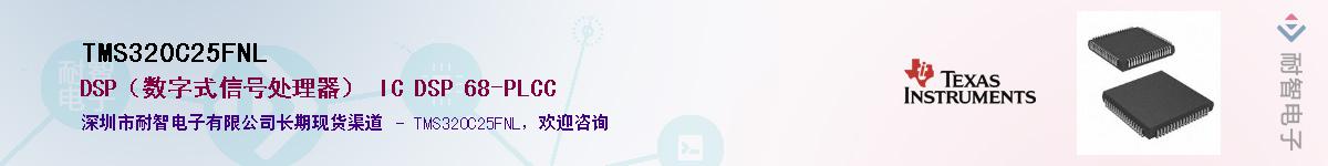 TMS320C25FNL��Ӧ��-���ǵ���