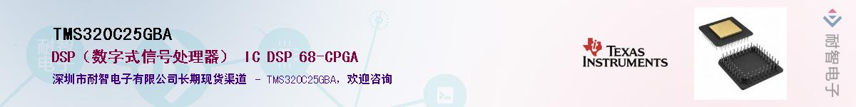 TMS320C25GBA��Ӧ��-���ǵ���