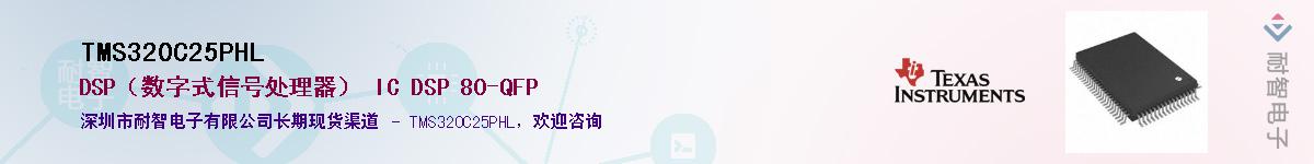TMS320C25PHL��Ӧ��-���ǵ���