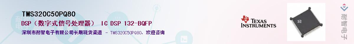 TMS320C50PQ80��Ӧ��-���ǵ���