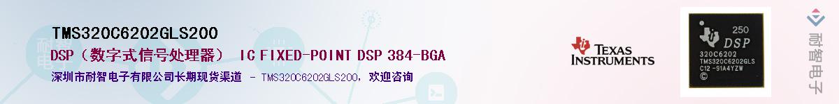 TMS320C6202GLS200��Ӧ��-���ǵ���