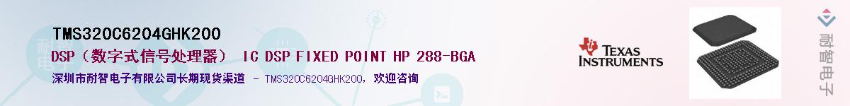 TMS320C6204GHK200Ӧ-ǵ