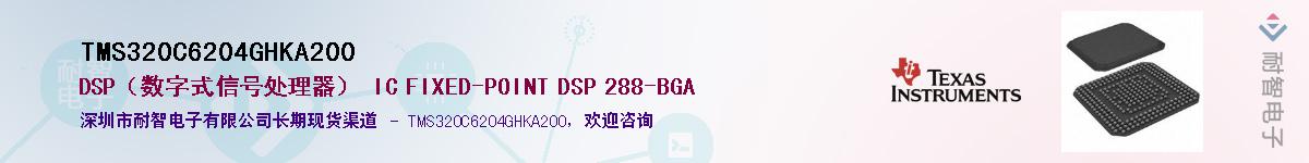 TMS320C6204GHKA200��Ӧ��-���ǵ���
