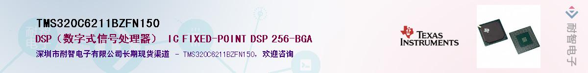 TMS320C6211BZFN150��Ӧ��-���ǵ���