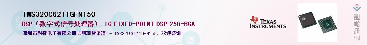 TMS320C6211GFN150��Ӧ��-���ǵ���