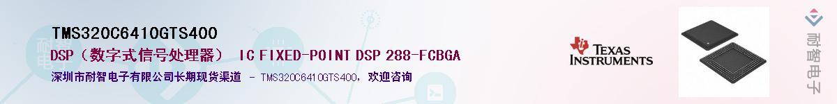 TMS320C6410GTS400��Ӧ��-���ǵ���