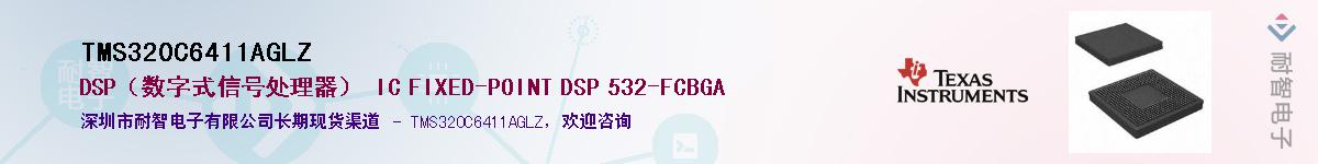TMS320C6411AGLZӦ-ǵ