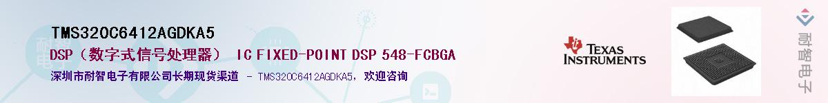 TMS320C6412AGDKA5��Ӧ��-���ǵ���