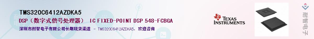 TMS320C6412AZDKA5��Ӧ��-���ǵ���