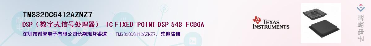 TMS320C6412AZNZ7��Ӧ��-���ǵ���