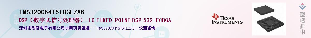 TMS320C6415TBGLZA6��Ӧ��-���ǵ���