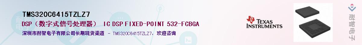 TMS320C6415TZLZ7Ӧ-ǵ