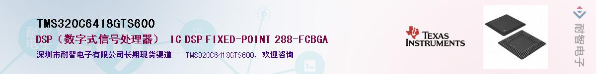 TMS320C6418GTS600Ӧ-ǵ
