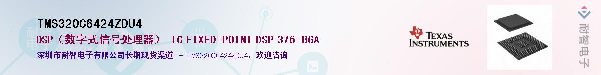 TMS320C6424ZDU4��Ӧ��-���ǵ���