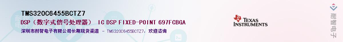 TMS320C6455BCTZ7Ӧ-ǵ