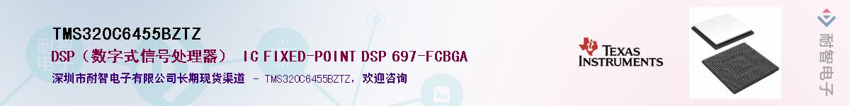 TMS320C6455BZTZ��Ӧ��-���ǵ���