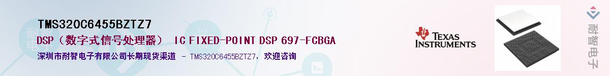 TMS320C6455BZTZ7��Ӧ��-���ǵ���