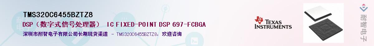 TMS320C6455BZTZ8��Ӧ��-���ǵ���