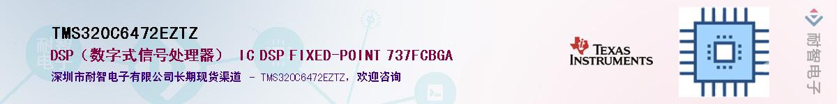 TMS320C6472EZTZӦ-ǵ