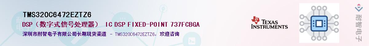 TMS320C6472EZTZ6Ӧ-ǵ