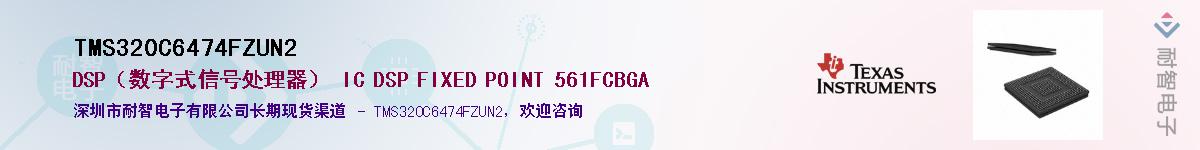TMS320C6474FZUN2Ӧ-ǵ