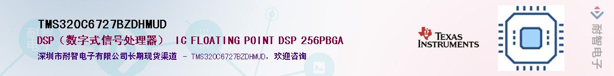 TMS320C6727BZDHMUD��Ӧ��-���ǵ���