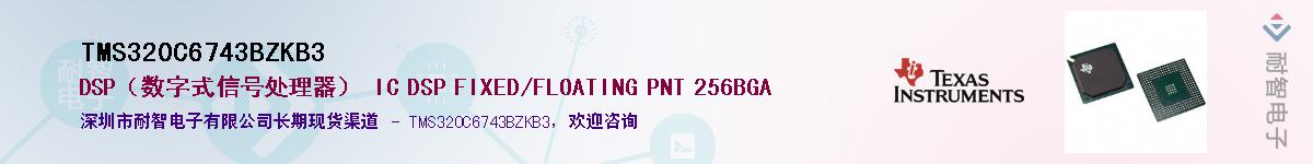 TMS320C6743BZKB3Ӧ-ǵ